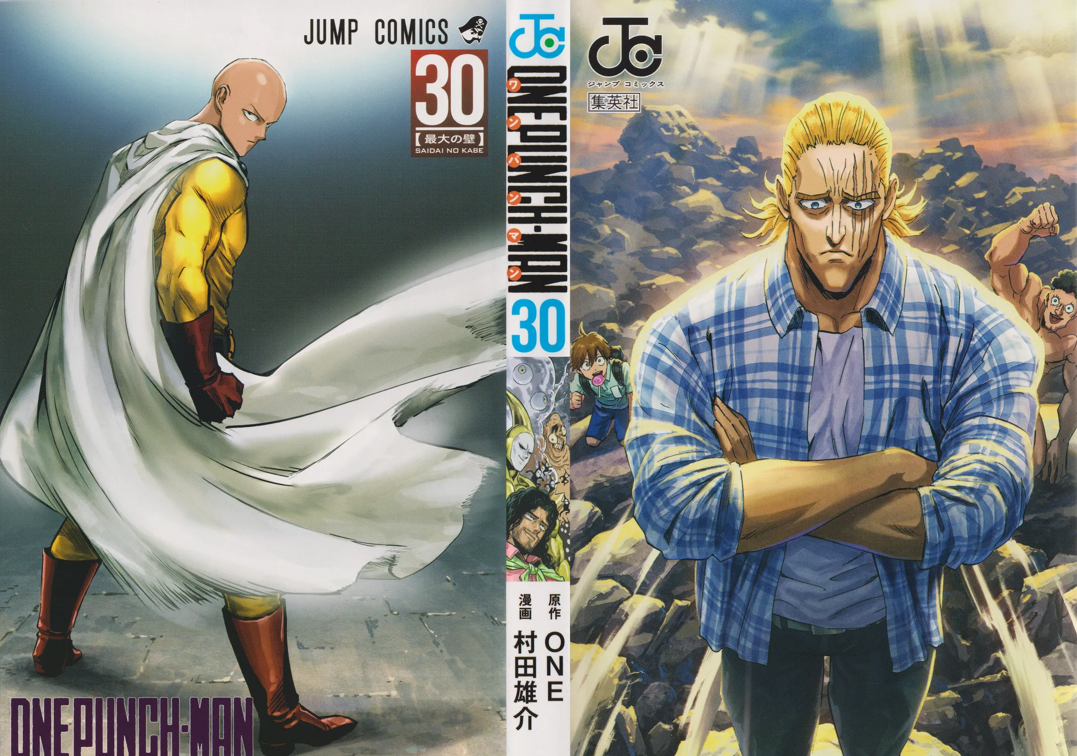 One-Punch Man (Fan Colored) (Colored) Chapter 151.5 page 3 - 