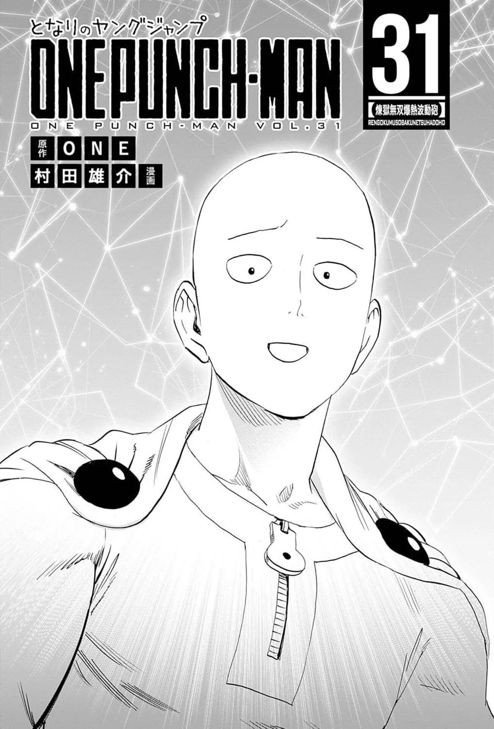 One-Punch Man (Fan Colored) (Colored) Chapter 156.5 page 11 - 
