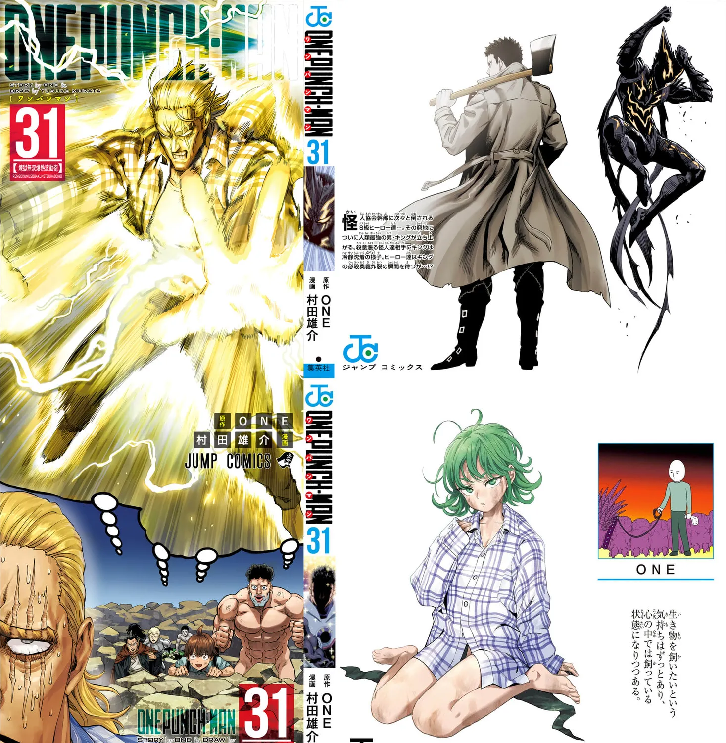 One-Punch Man (Fan Colored) (Colored) Chapter 156.5 page 3 - 
