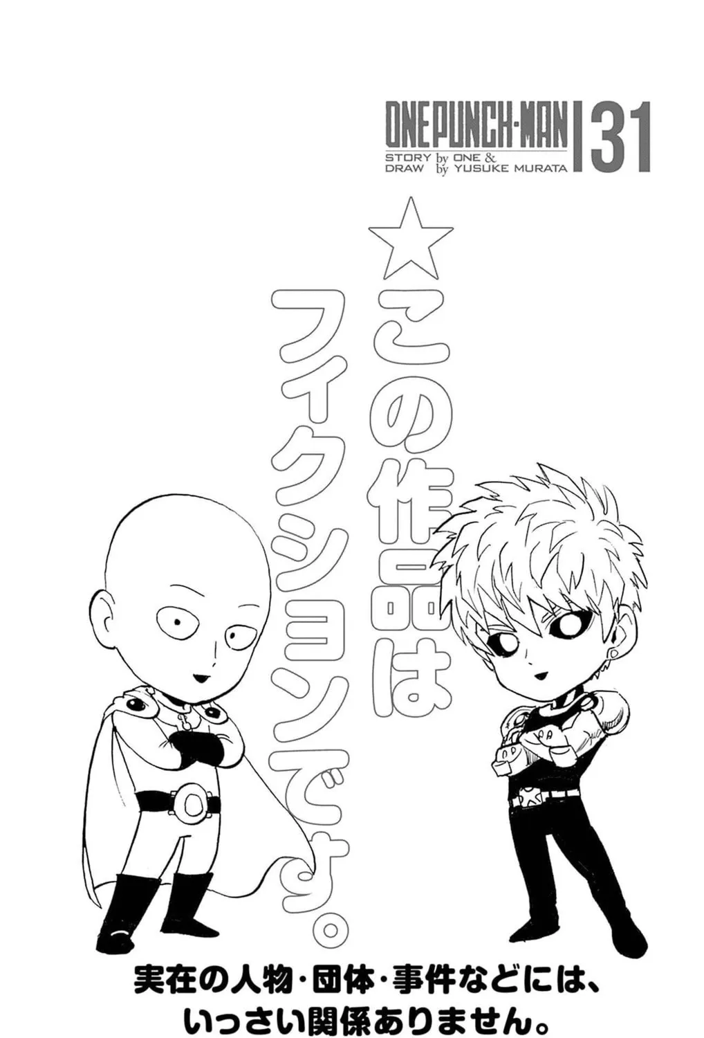 One-Punch Man (Fan Colored) (Colored) Chapter 156.5 page 9 - 
