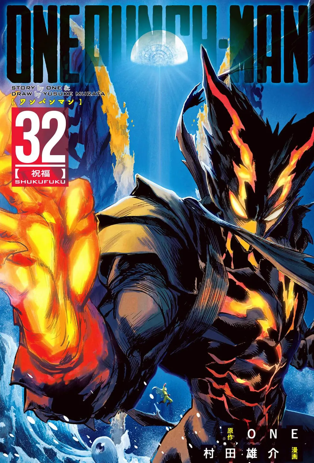 One-Punch Man (Fan Colored) (Colored) Chapter 162.5 page 1 - 