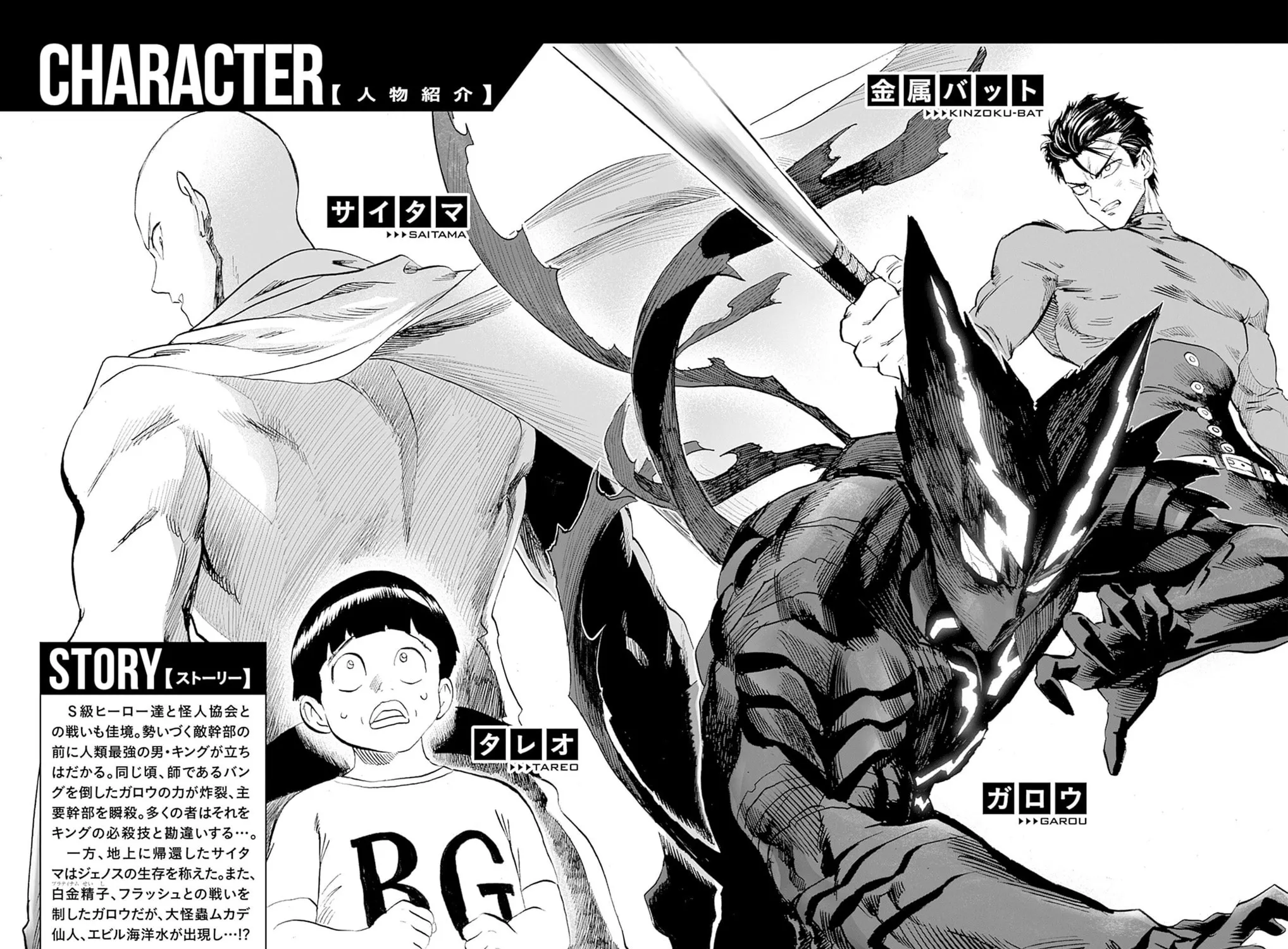 One-Punch Man (Fan Colored) (Colored) Chapter 162.5 page 12 - 