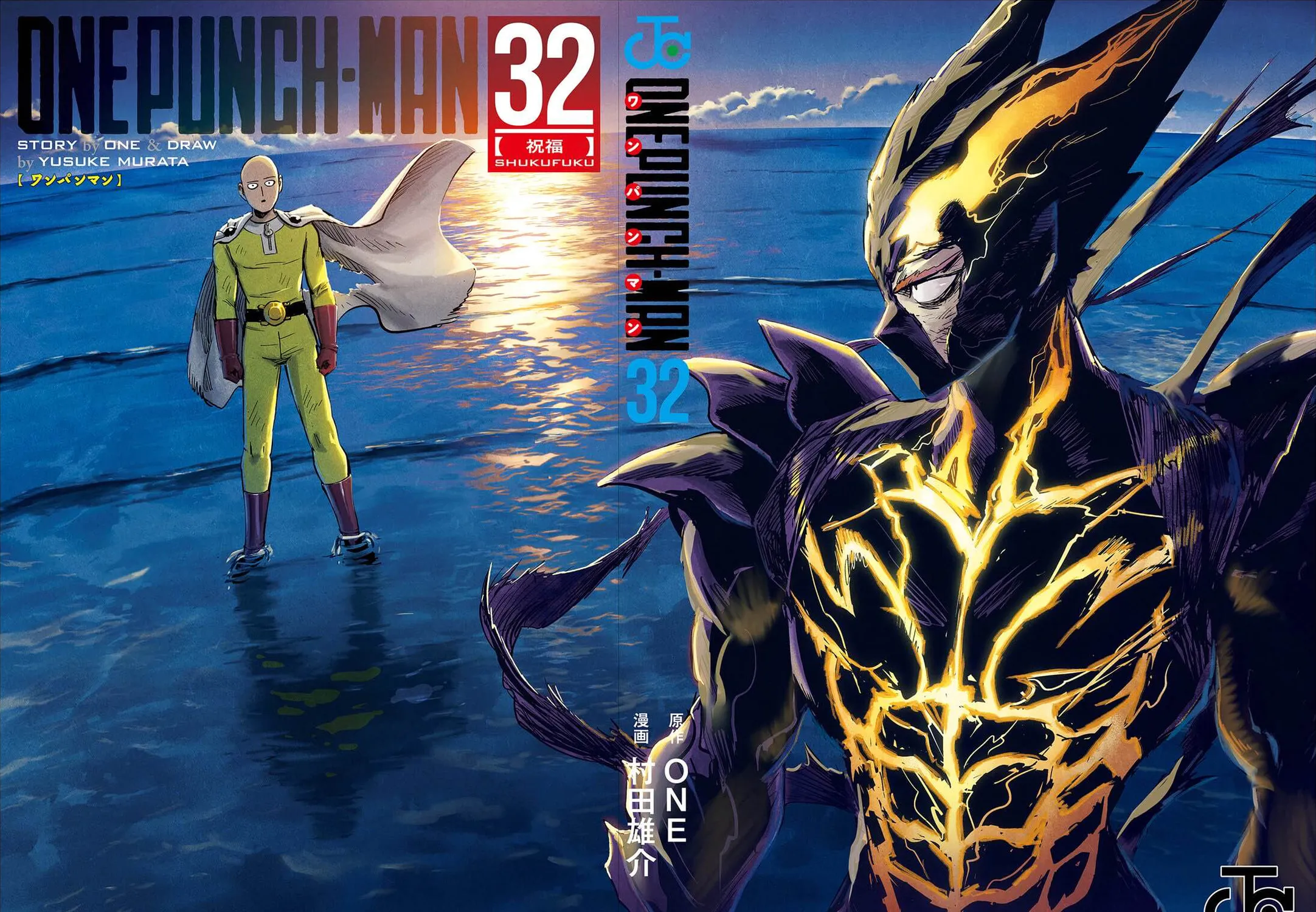 One-Punch Man (Fan Colored) (Colored) Chapter 162.5 page 3 - 