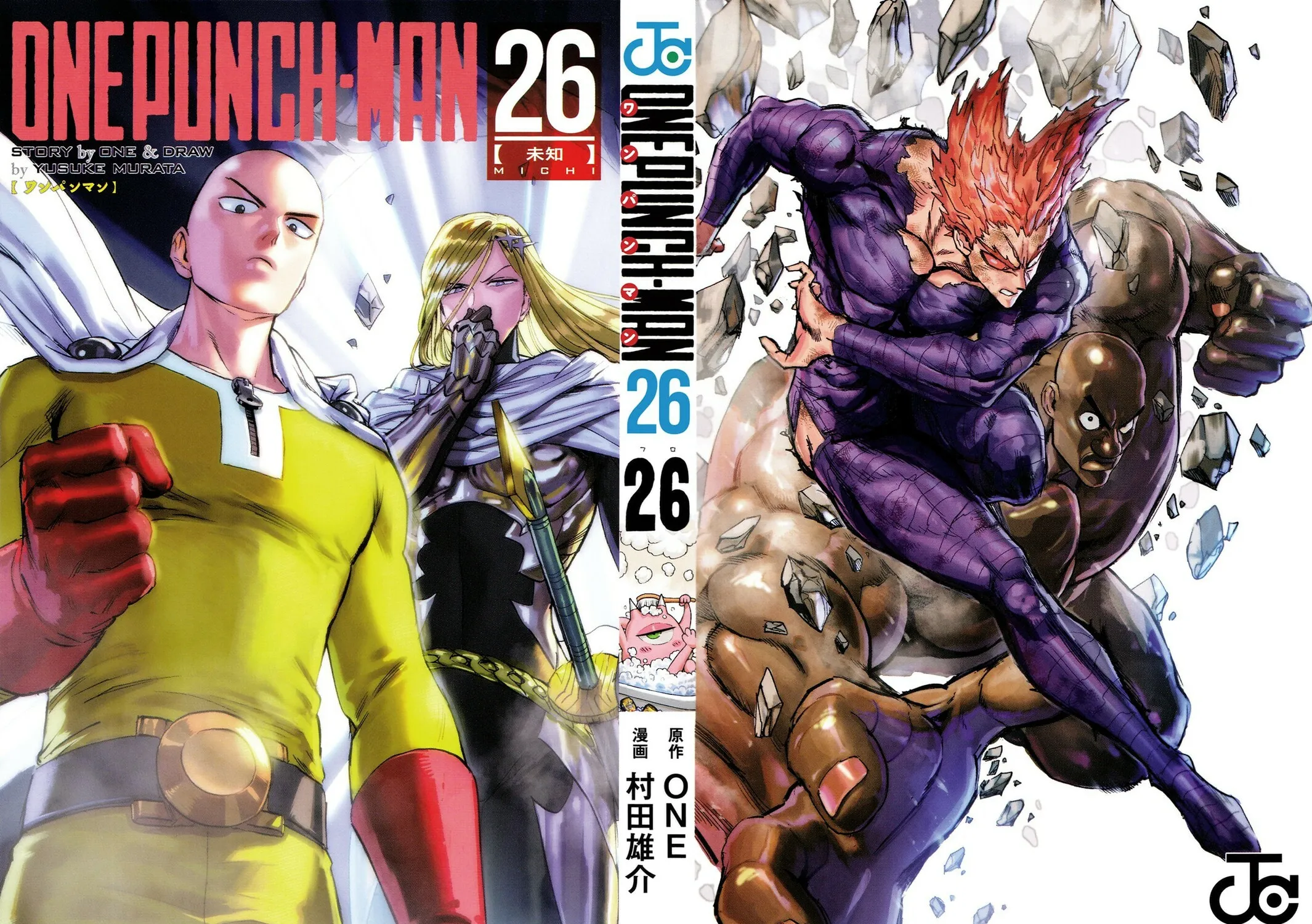 One-Punch Man (Fan Colored) (Colored) Chapter 167.5 page 3 - 