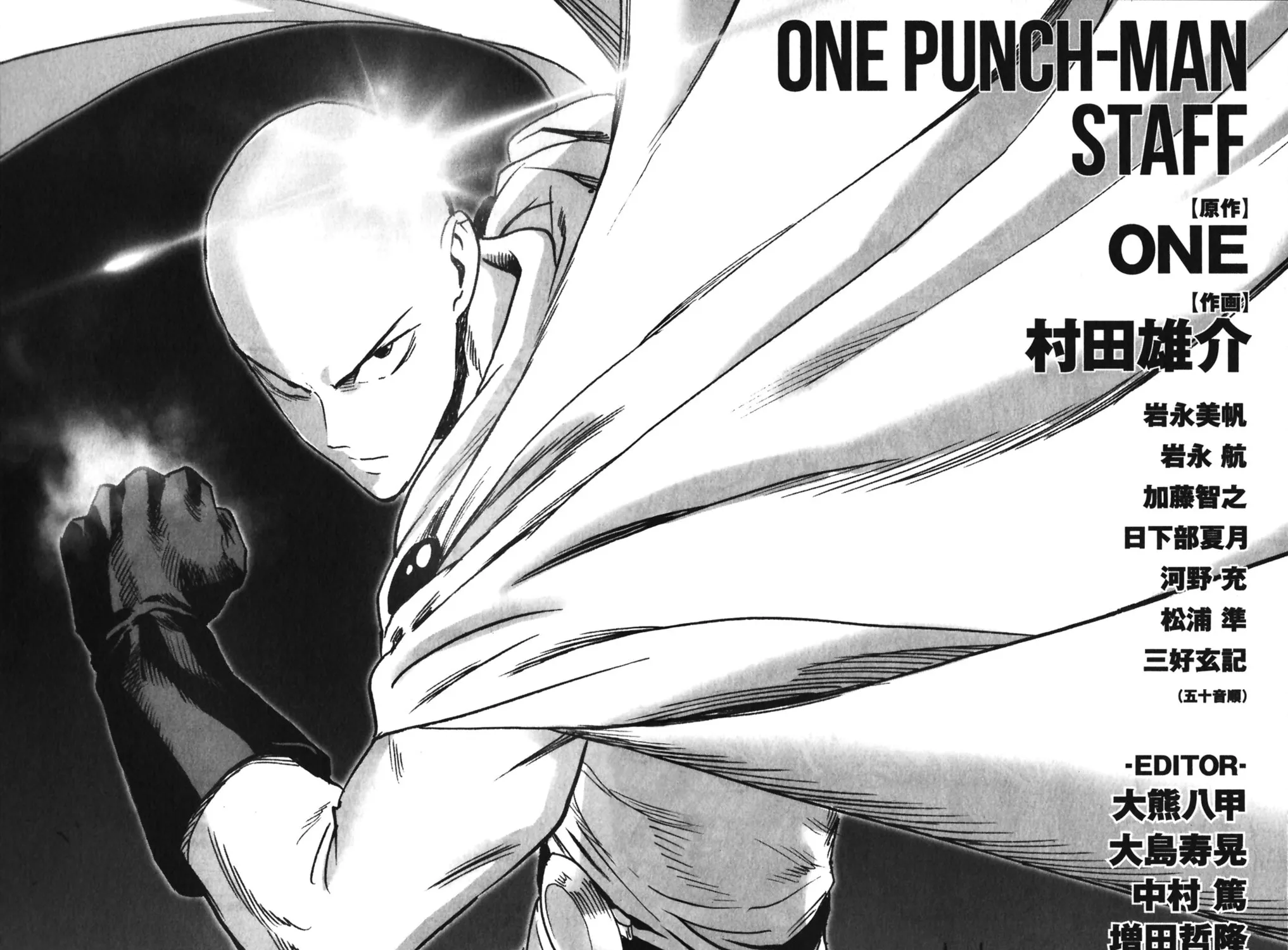 One-Punch Man (Fan Colored) (Colored) Chapter 173.5 page 16 - 