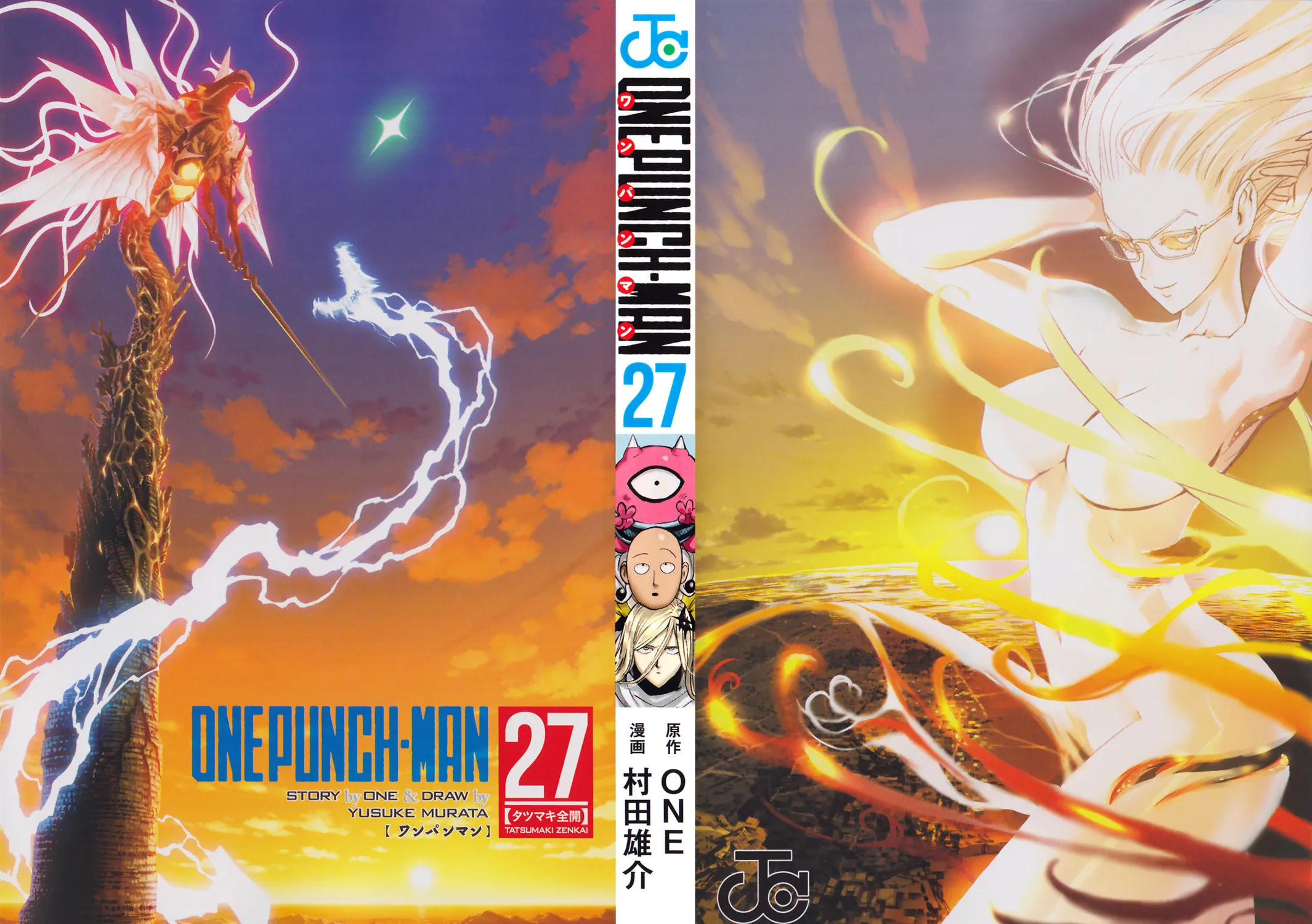 One-Punch Man (Fan Colored) (Colored) Chapter 173.5 page 3 - 