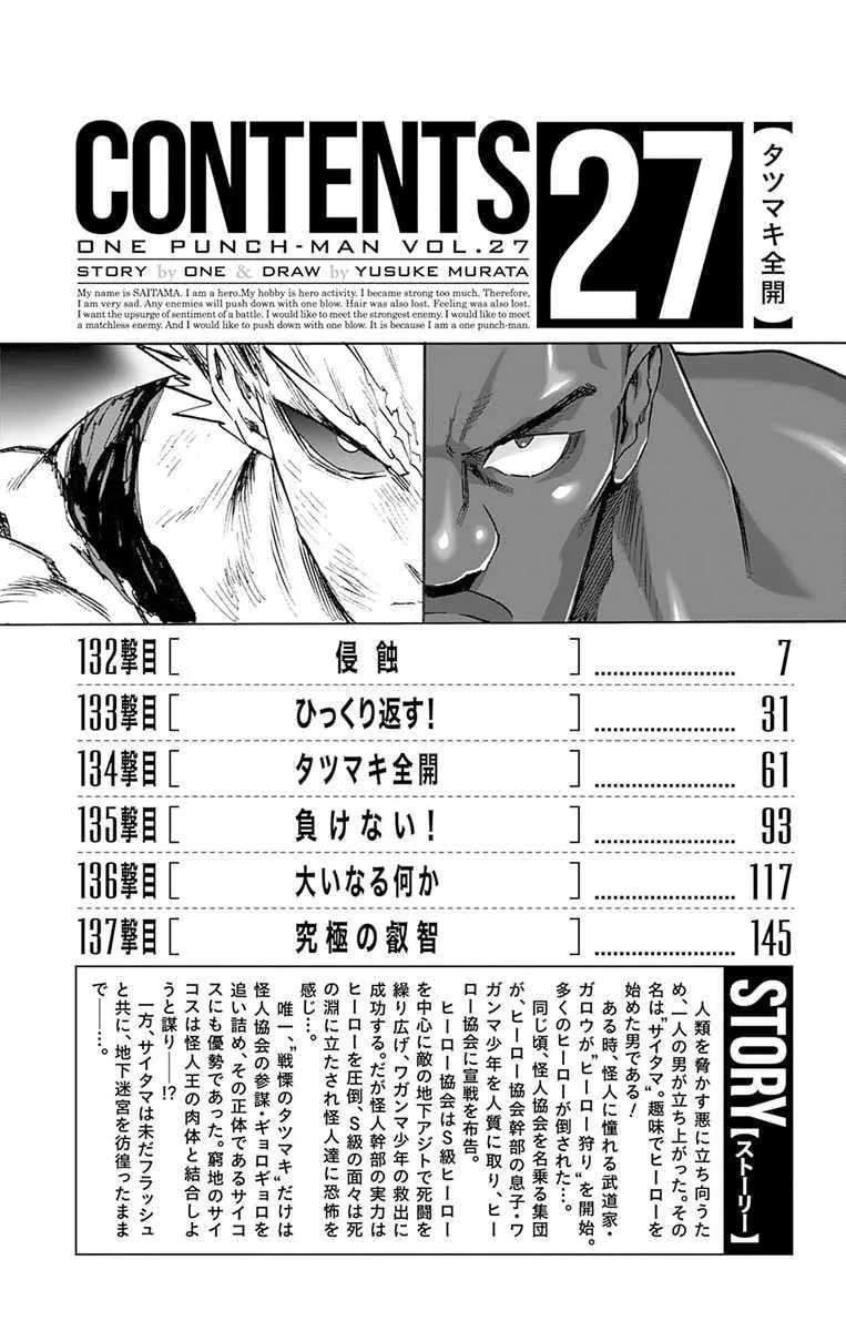 One-Punch Man (Fan Colored) (Colored) Chapter 173.5 page 7 - 