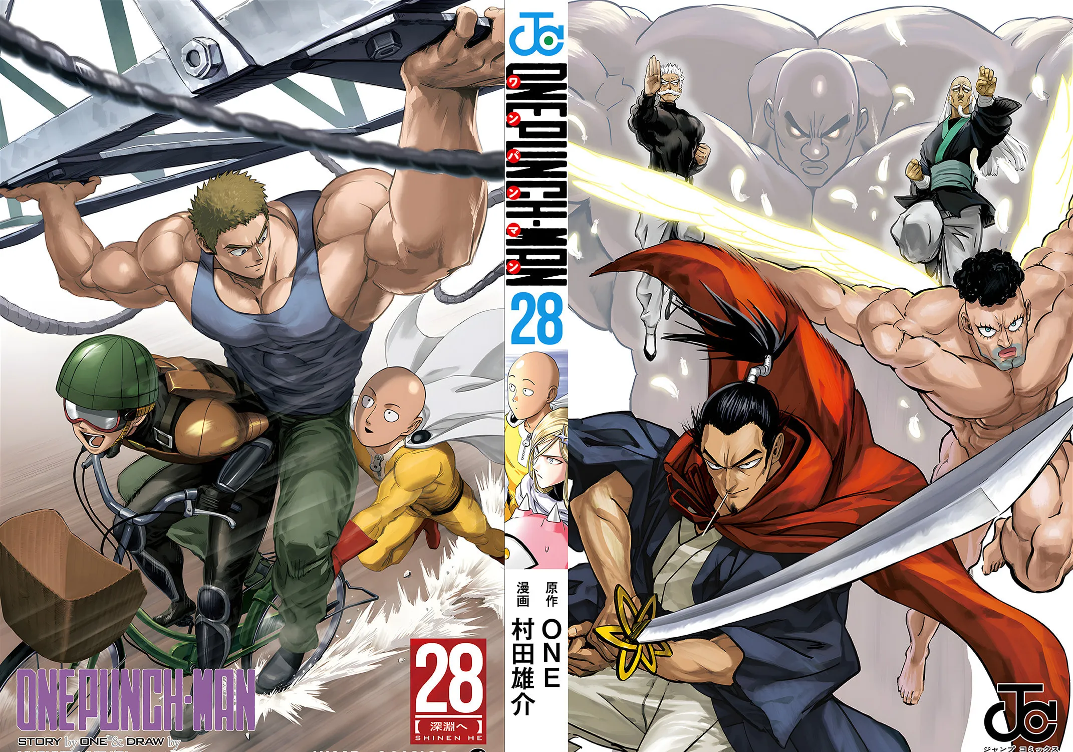 One-Punch Man (Fan Colored) (Colored) Chapter 187.5 page 2 - 