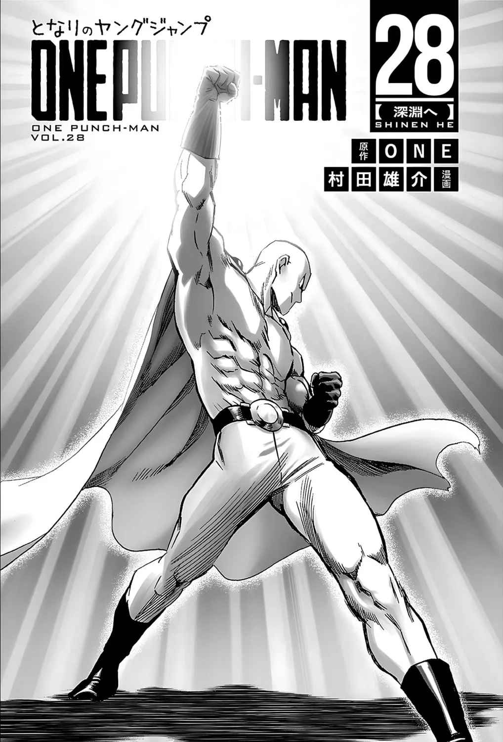 One-Punch Man (Fan Colored) (Colored) Chapter 187.5 page 12 - 