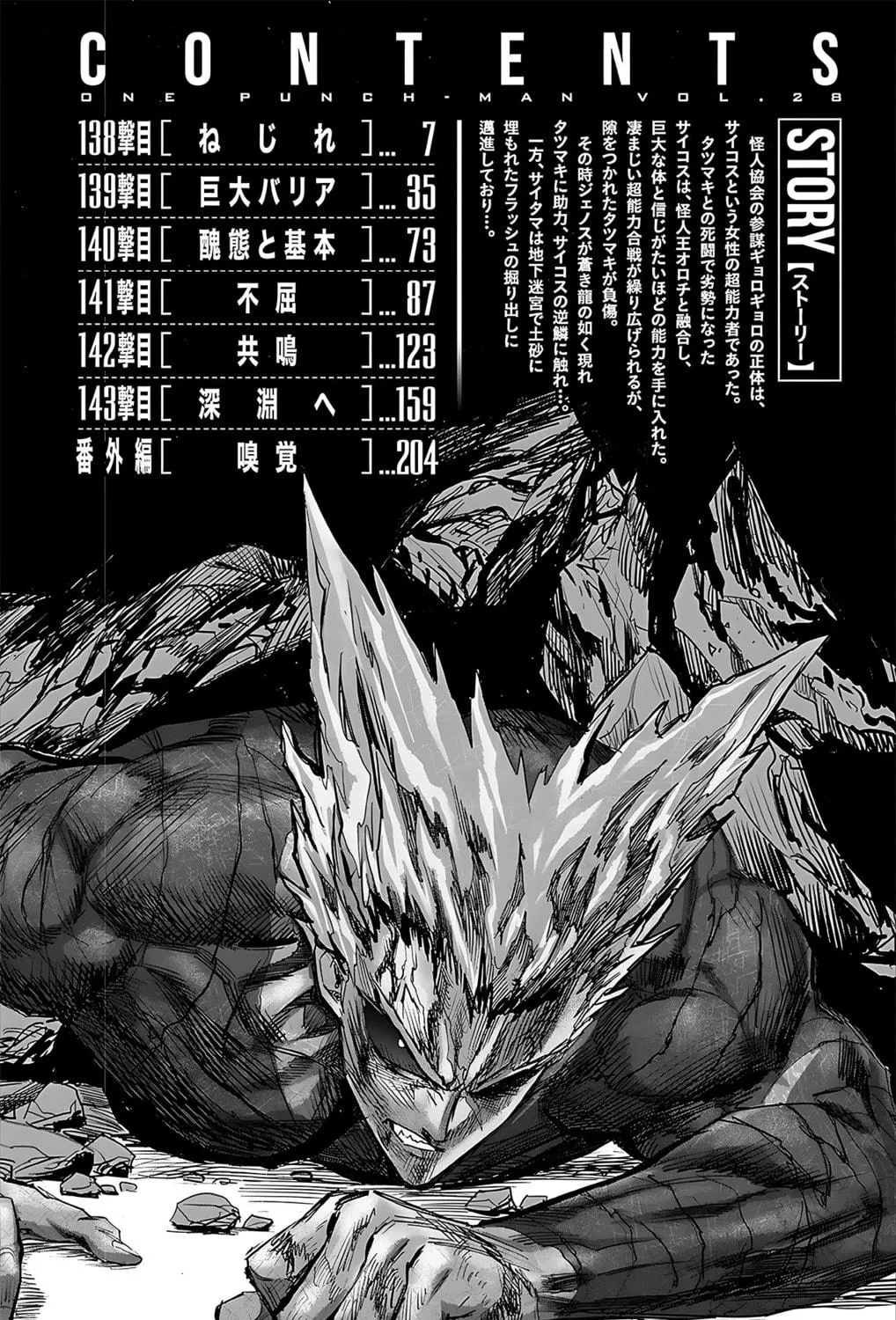 One-Punch Man (Fan Colored) (Colored) Chapter 187.5 page 16 - 