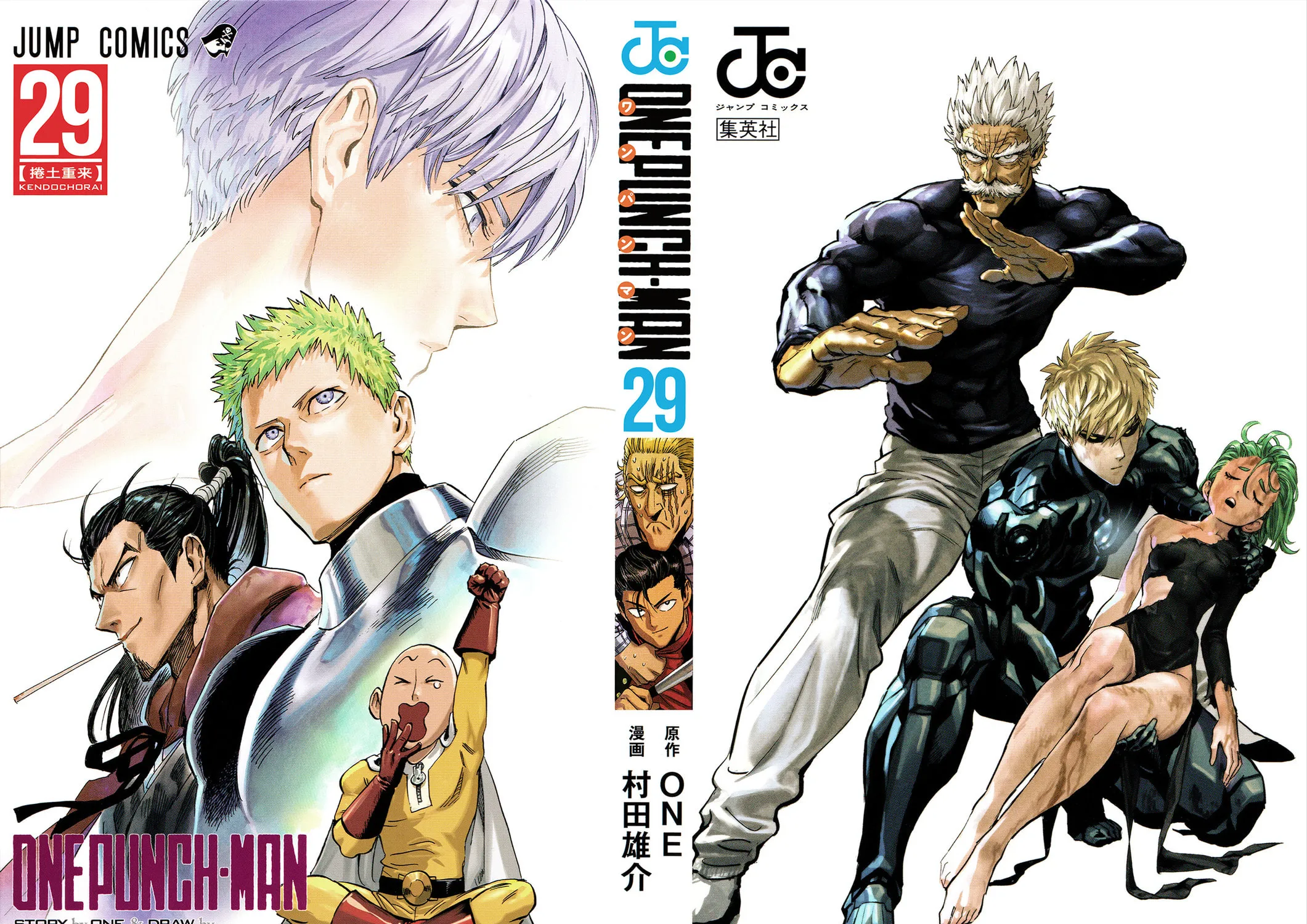 One-Punch Man (Fan Colored) (Colored) Chapter 195.5 page 3 - 