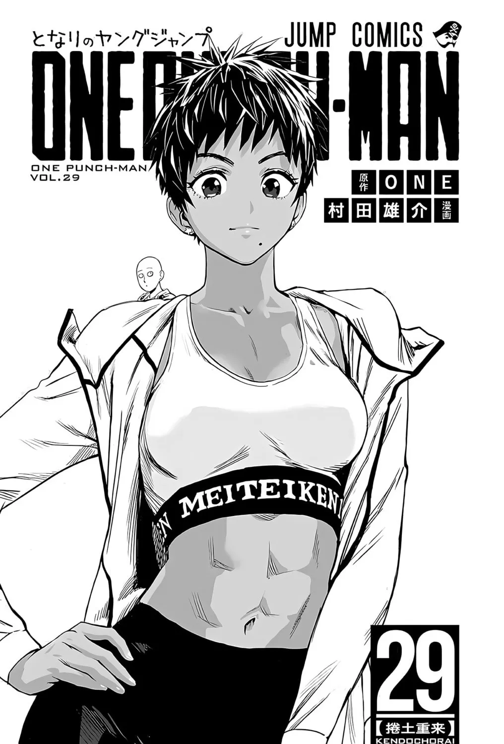 One-Punch Man (Fan Colored) (Colored) Chapter 195.5 page 9 - 