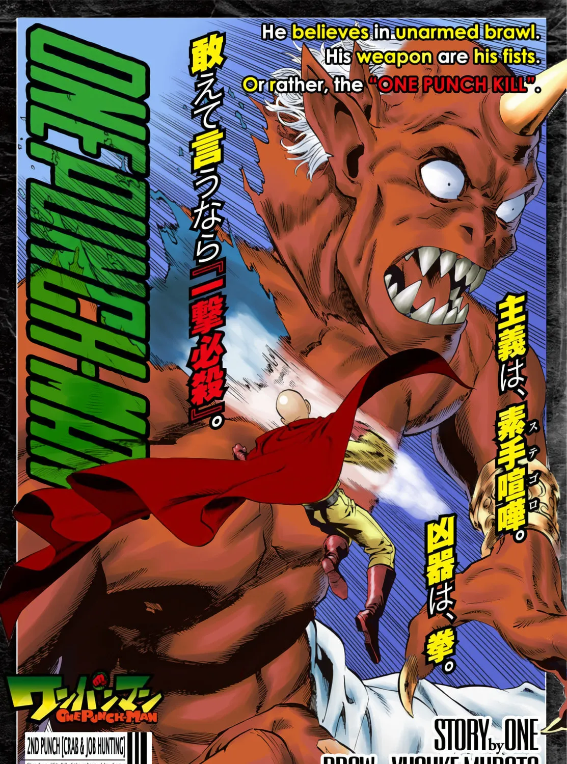 One-Punch Man (Fan Colored) (Colored) Chapter 2 page 1 - 