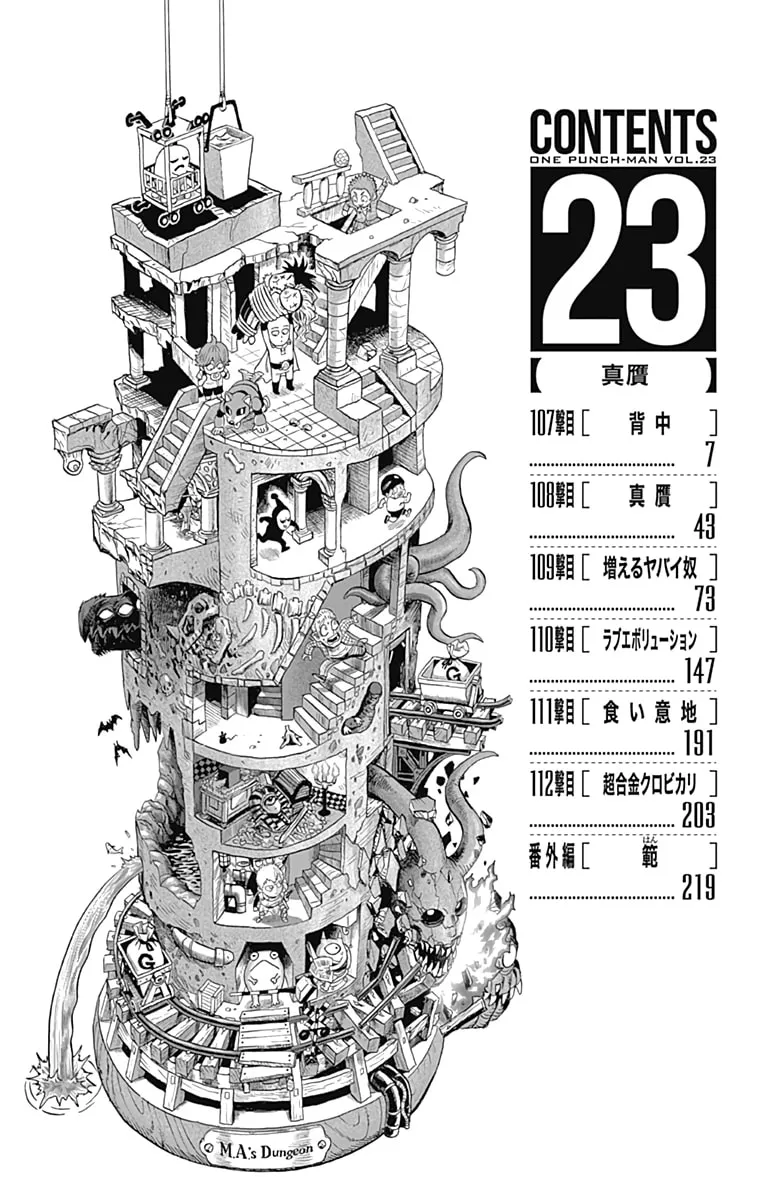 One Punch Man Chapter 109.5 page 11 - 