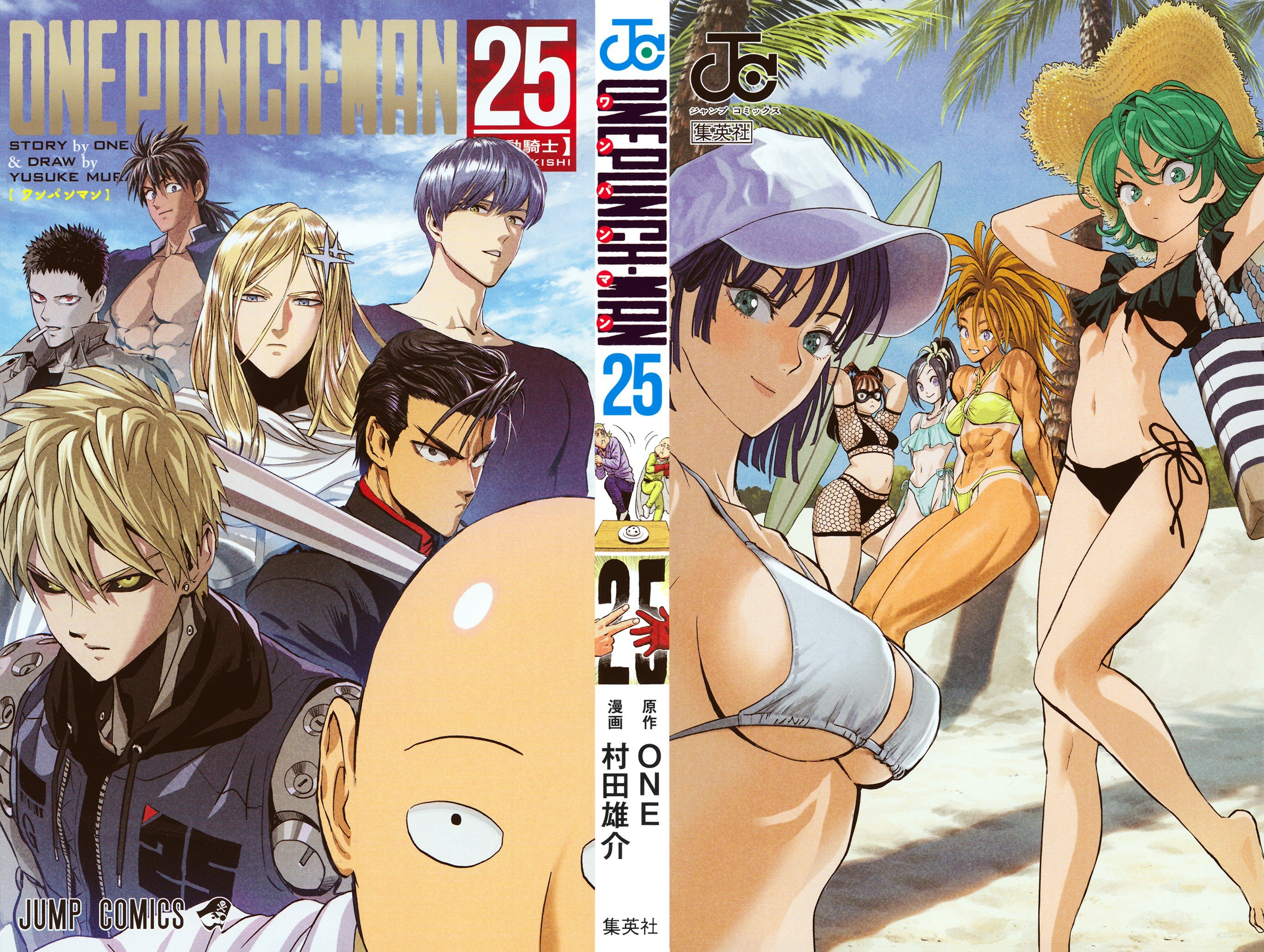 One Punch Man Chapter 122.1 page 2 - 