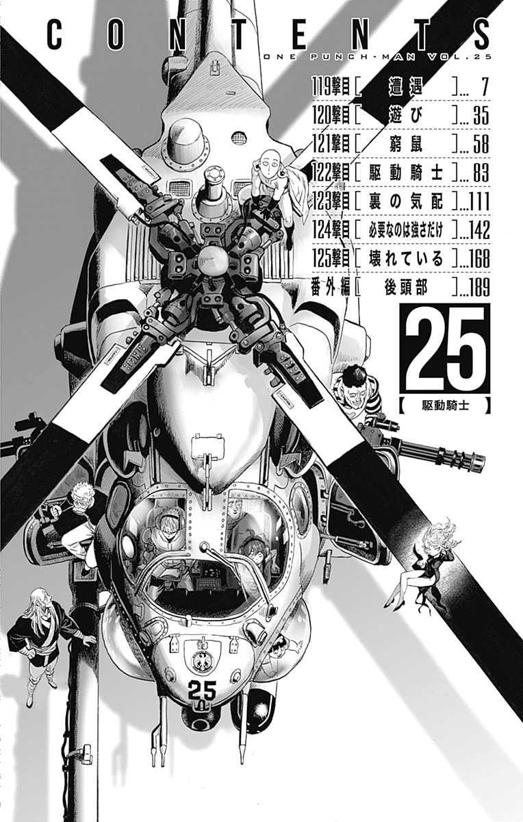 One Punch Man Chapter 122.1 page 9 - 