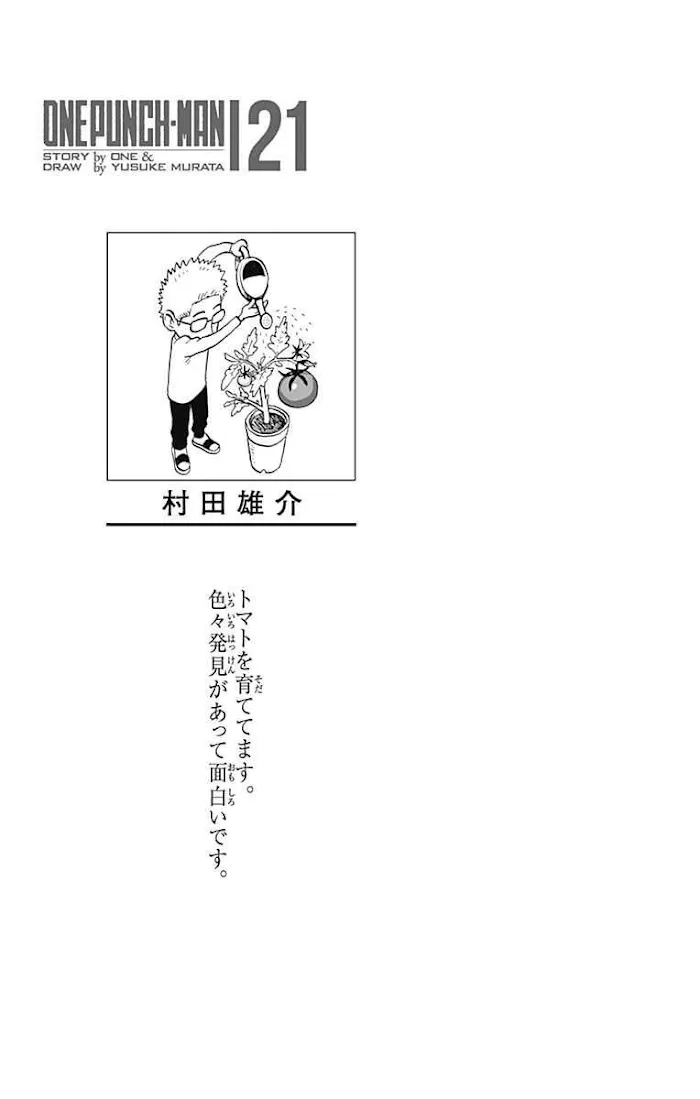 One Punch Man Chapter 122.5 page 10 - 