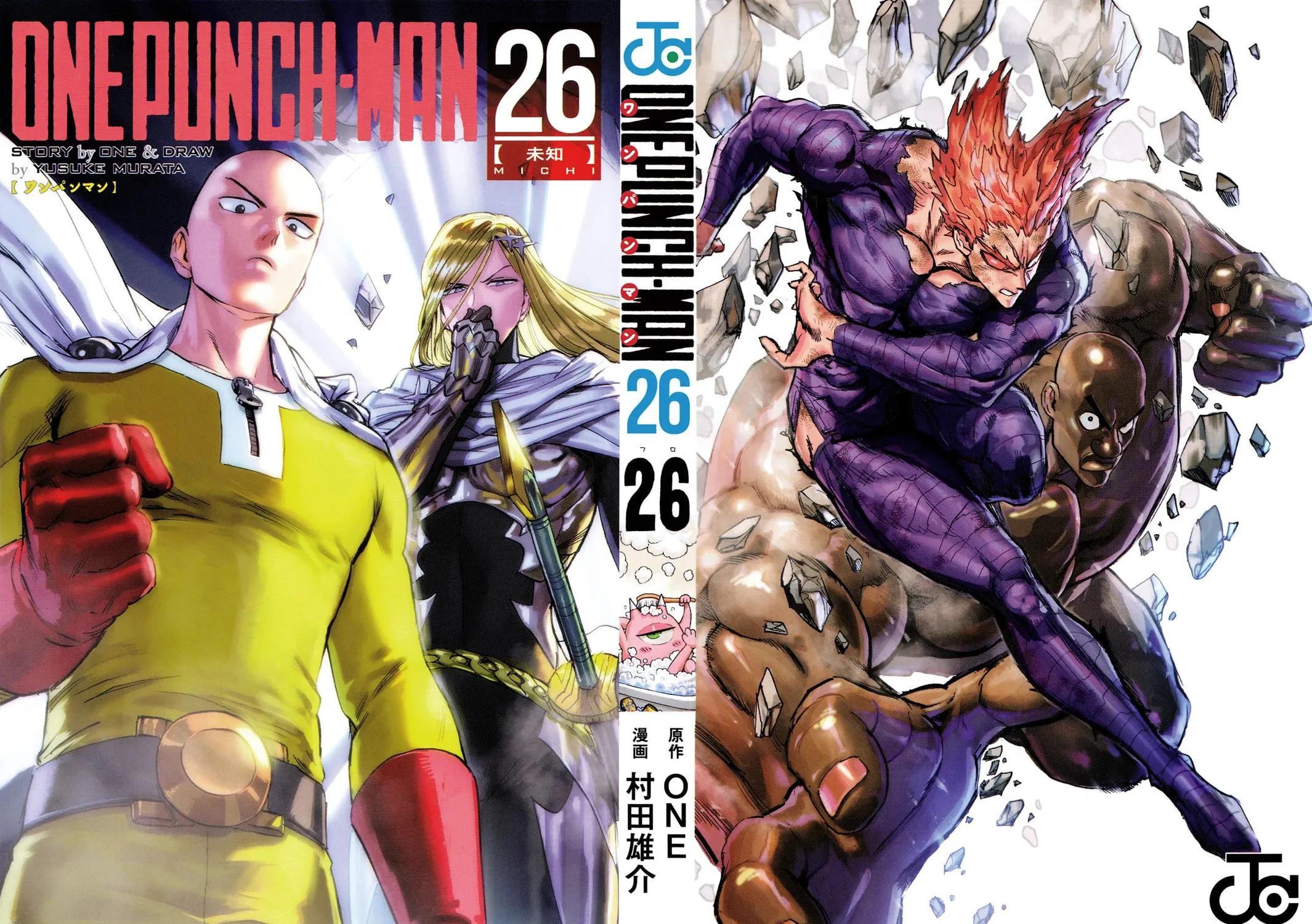 One Punch Man Chapter 127.5 page 3 - 