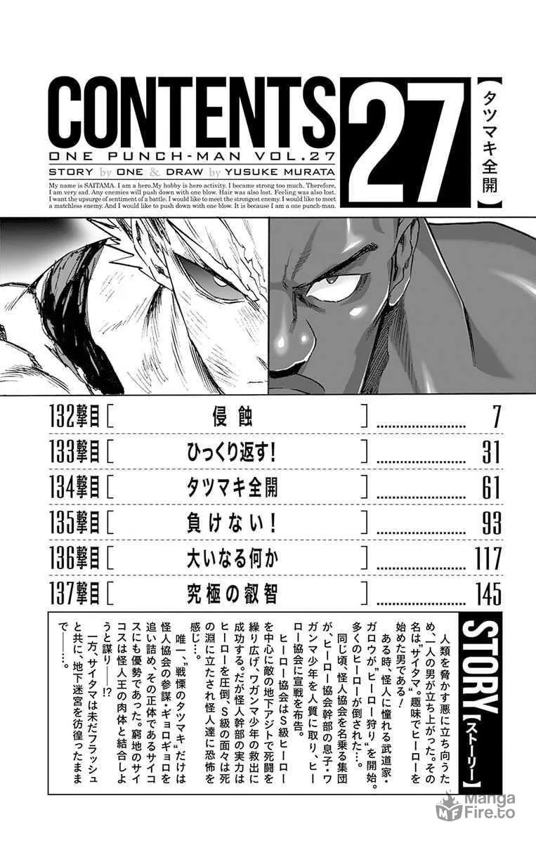 One Punch Man Chapter 133.5 page 7 - 