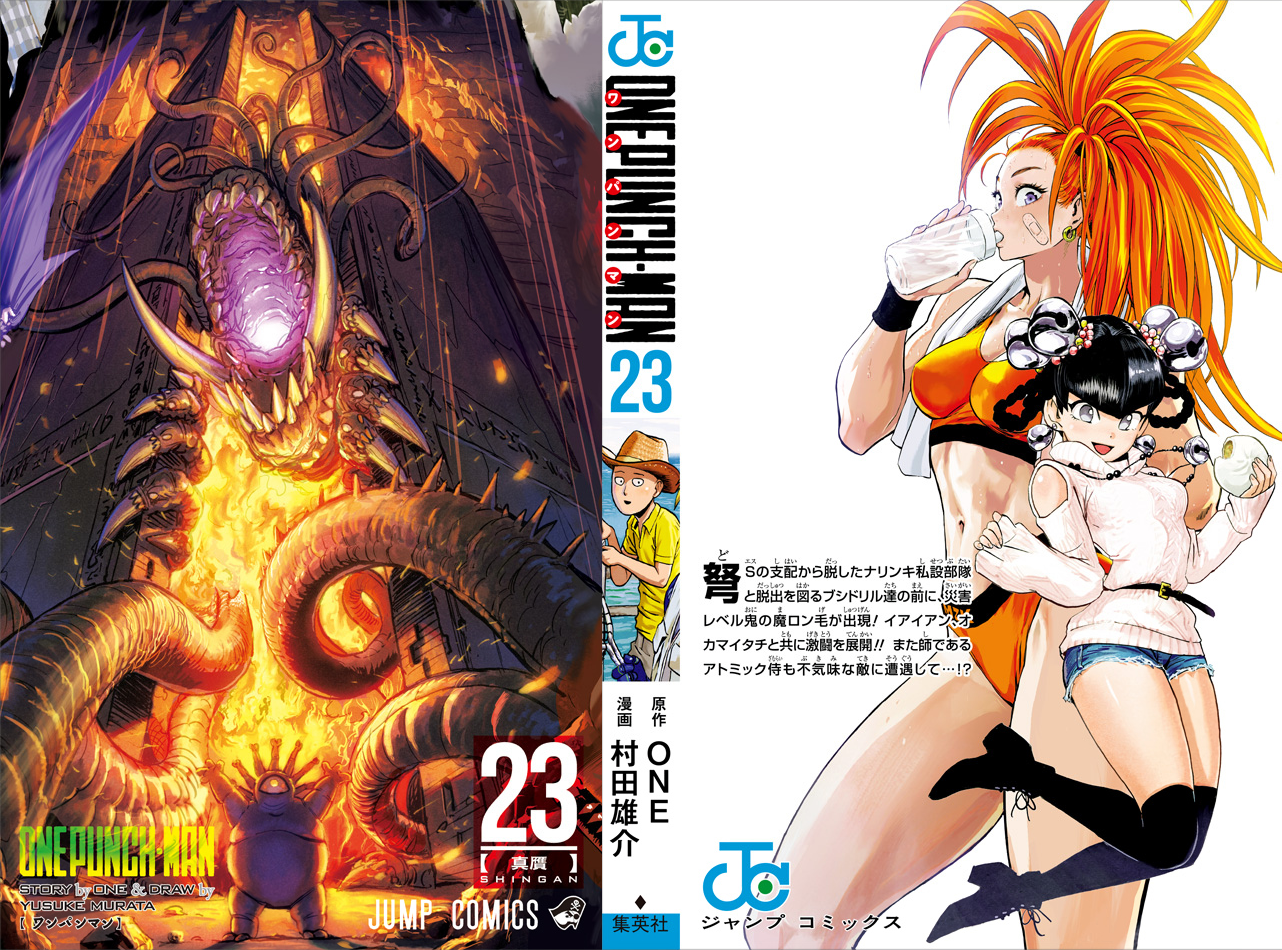 One Punch Man Chapter 139.1 page 3 - 