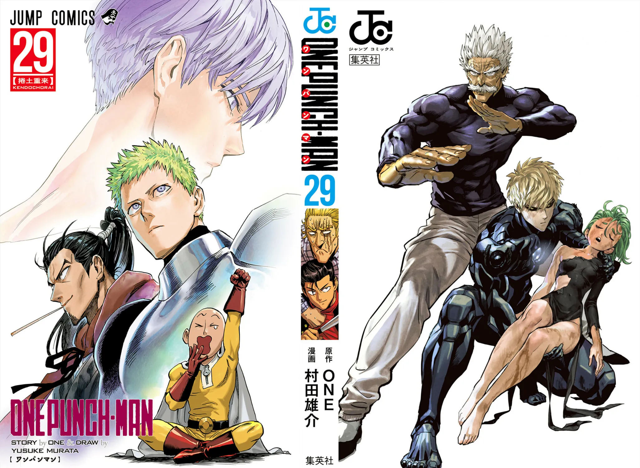 One Punch Man Chapter 145.5 page 3 - 