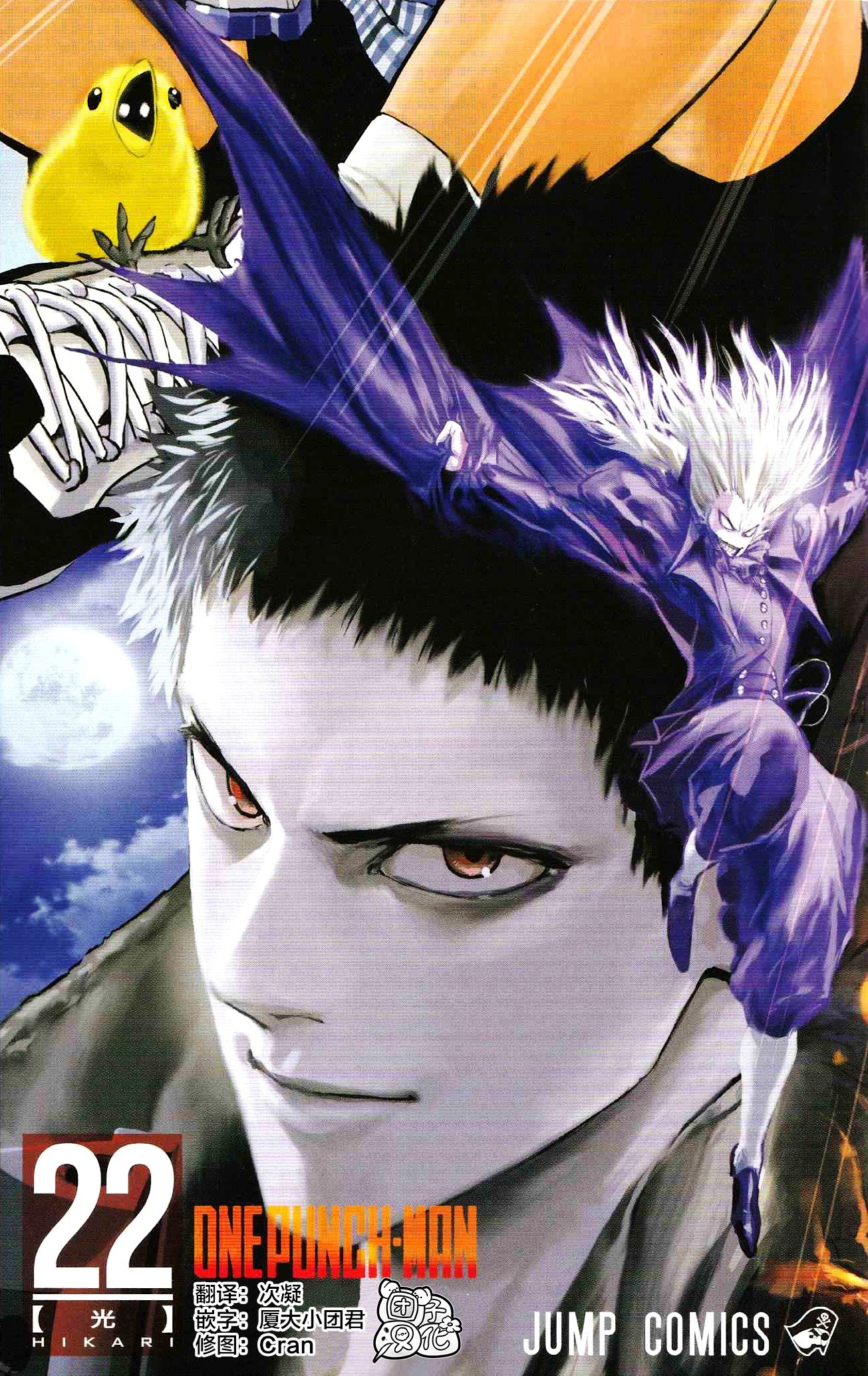 One Punch Man Chapter 146.1 page 2 - 