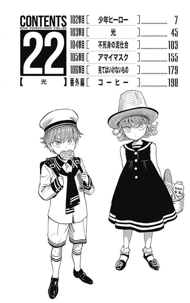 One Punch Man Chapter 146.1 page 5 - 
