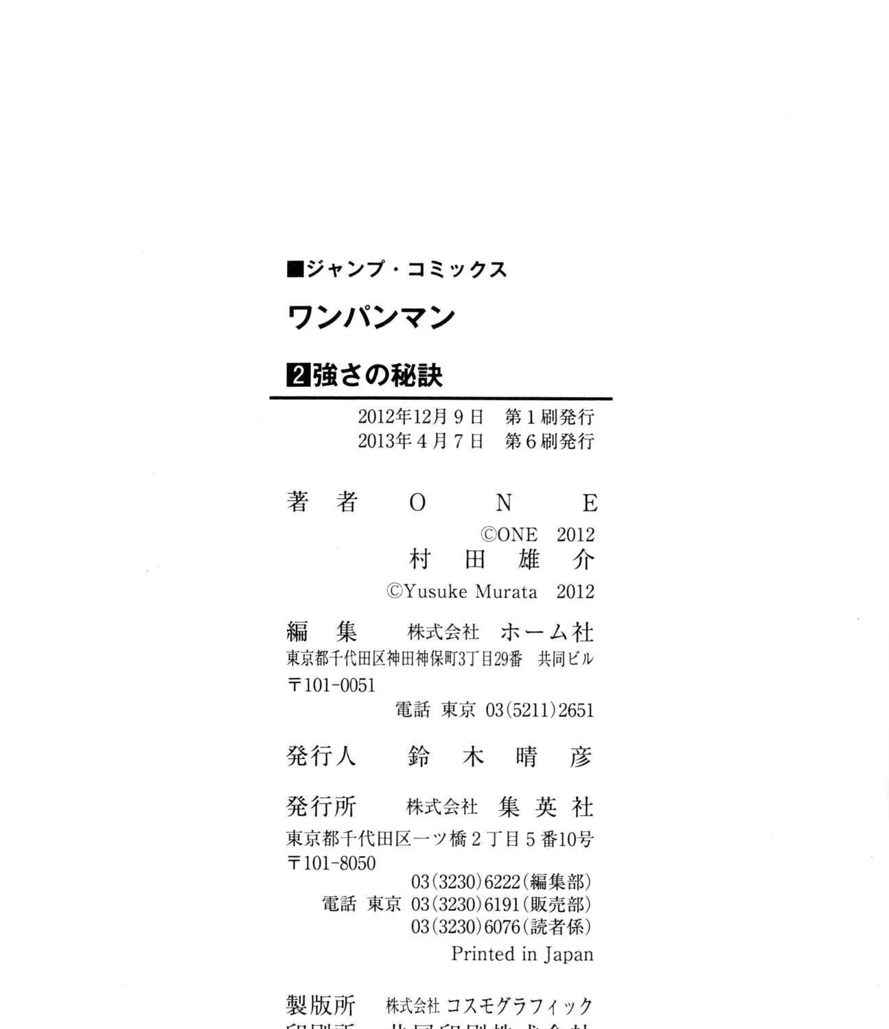 One Punch Man Chapter 15.1 page 15 - 
