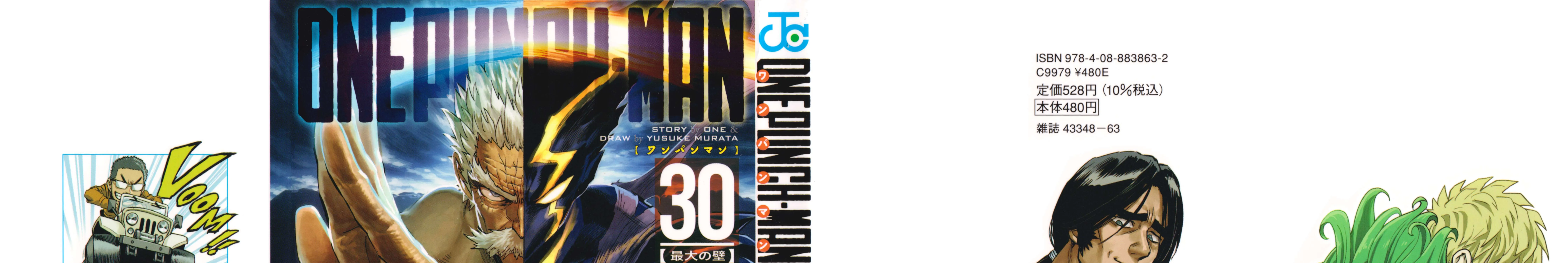 One Punch Man Chapter 151.5 page 4 - 