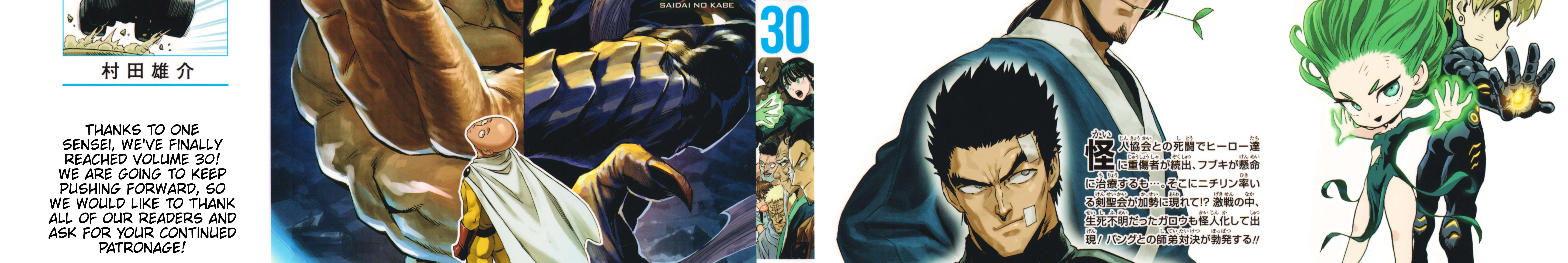 One Punch Man Chapter 151.5 page 5 - 