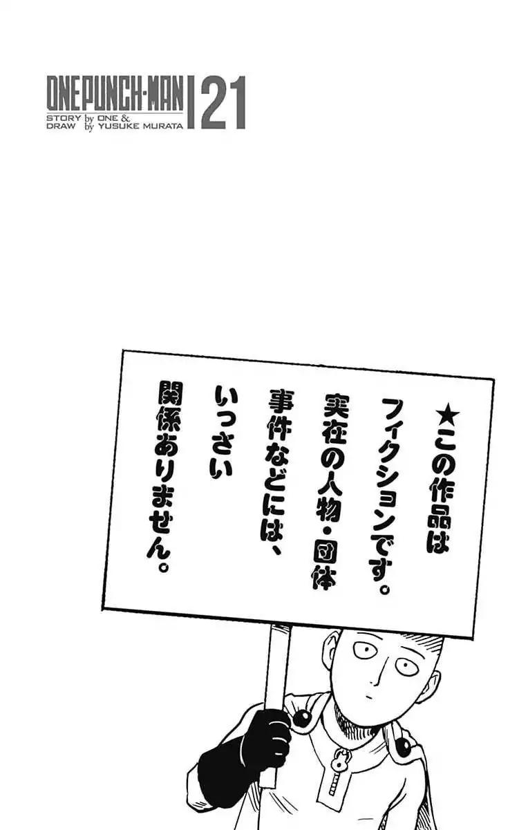 One Punch Man Chapter 158.1 page 11 - 