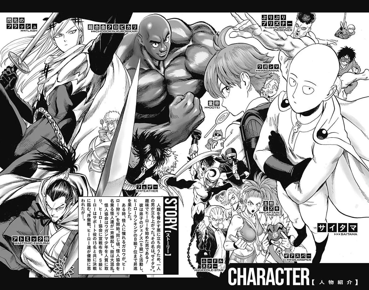 One Punch Man Chapter 158.1 page 6 - 