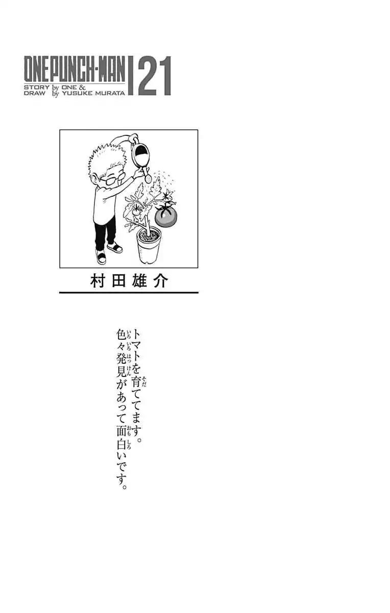 One Punch Man Chapter 158.1 page 10 - 