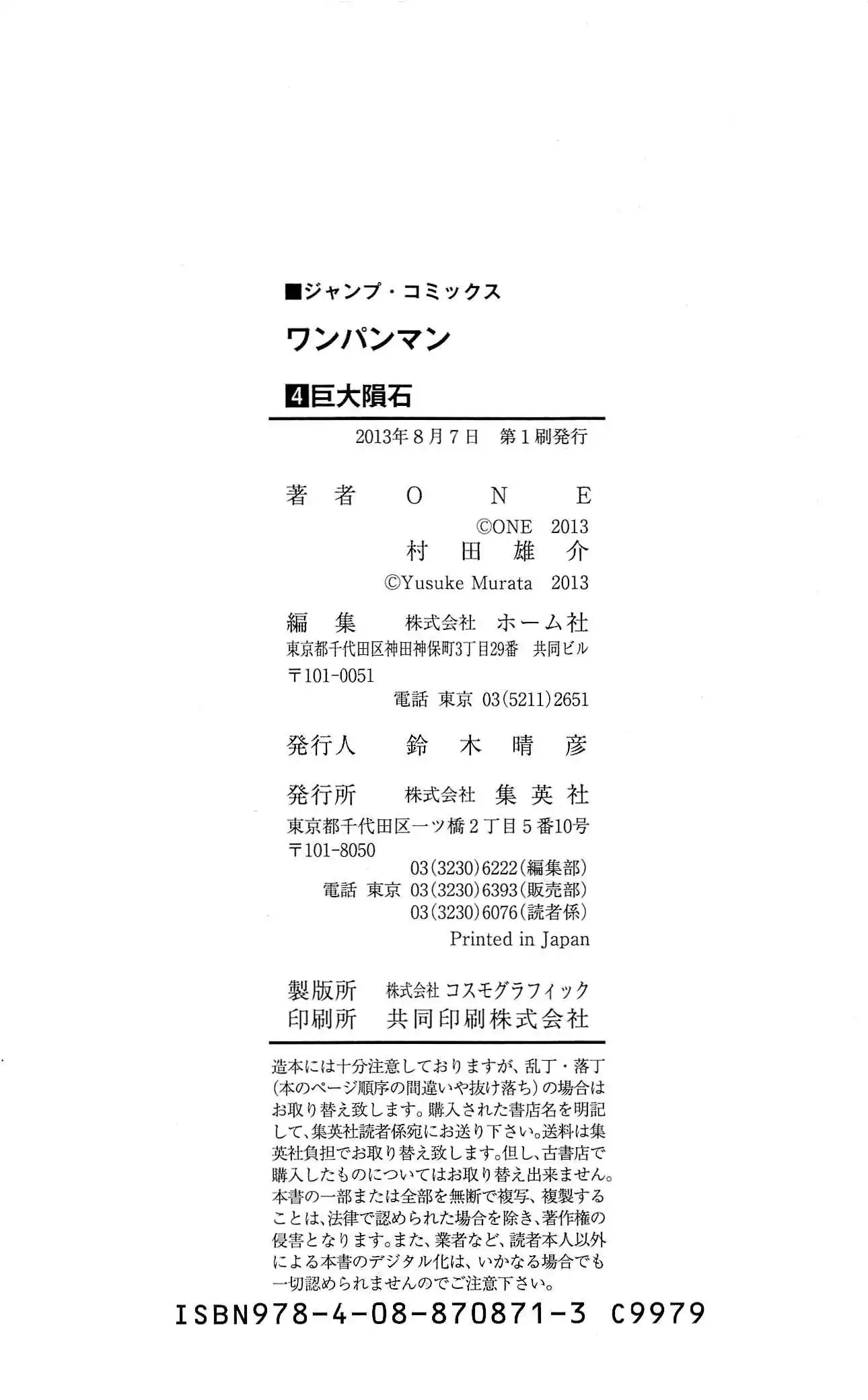 One Punch Man Chapter 313 page 30 - 