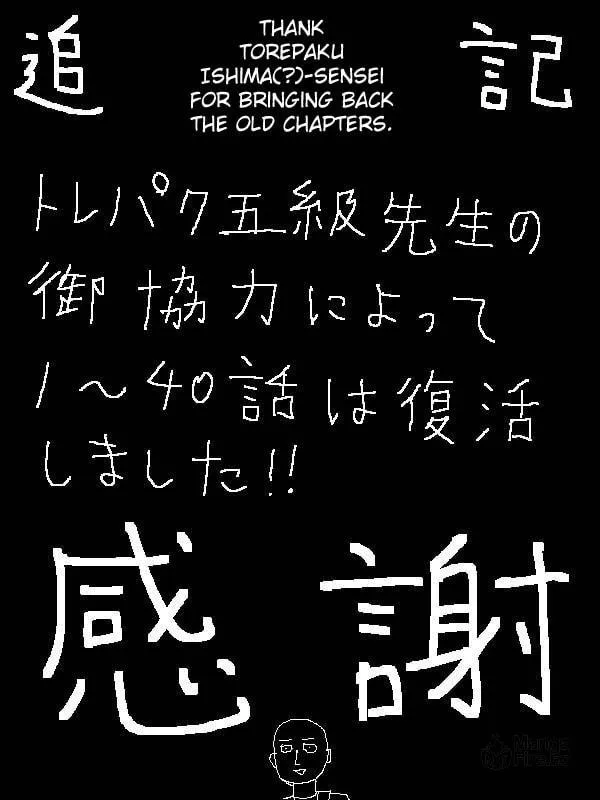 One Punch Man Chapter 44.5 page 12 - 