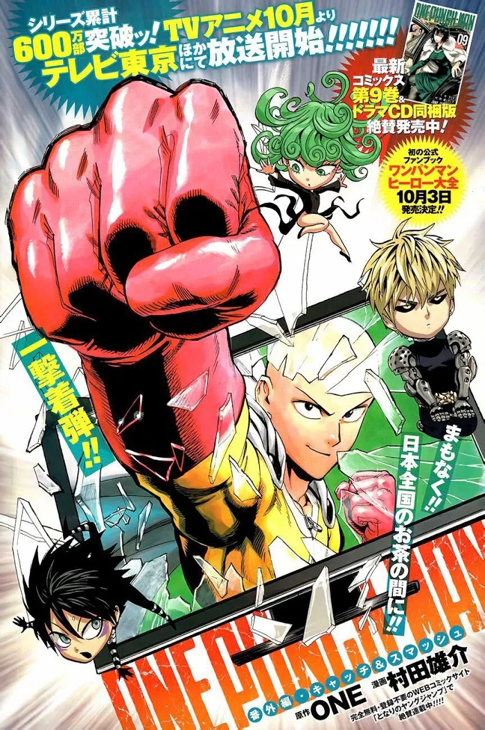 One Punch Man Chapter 46.6 page 1 - 