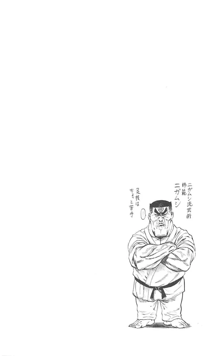 One Punch Man Chapter 52.5 page 15 - 