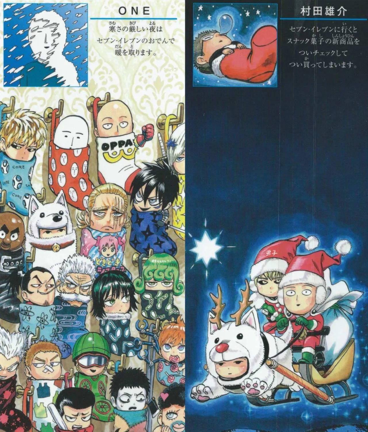 One Punch Man Chapter 55.4 page 5 - 