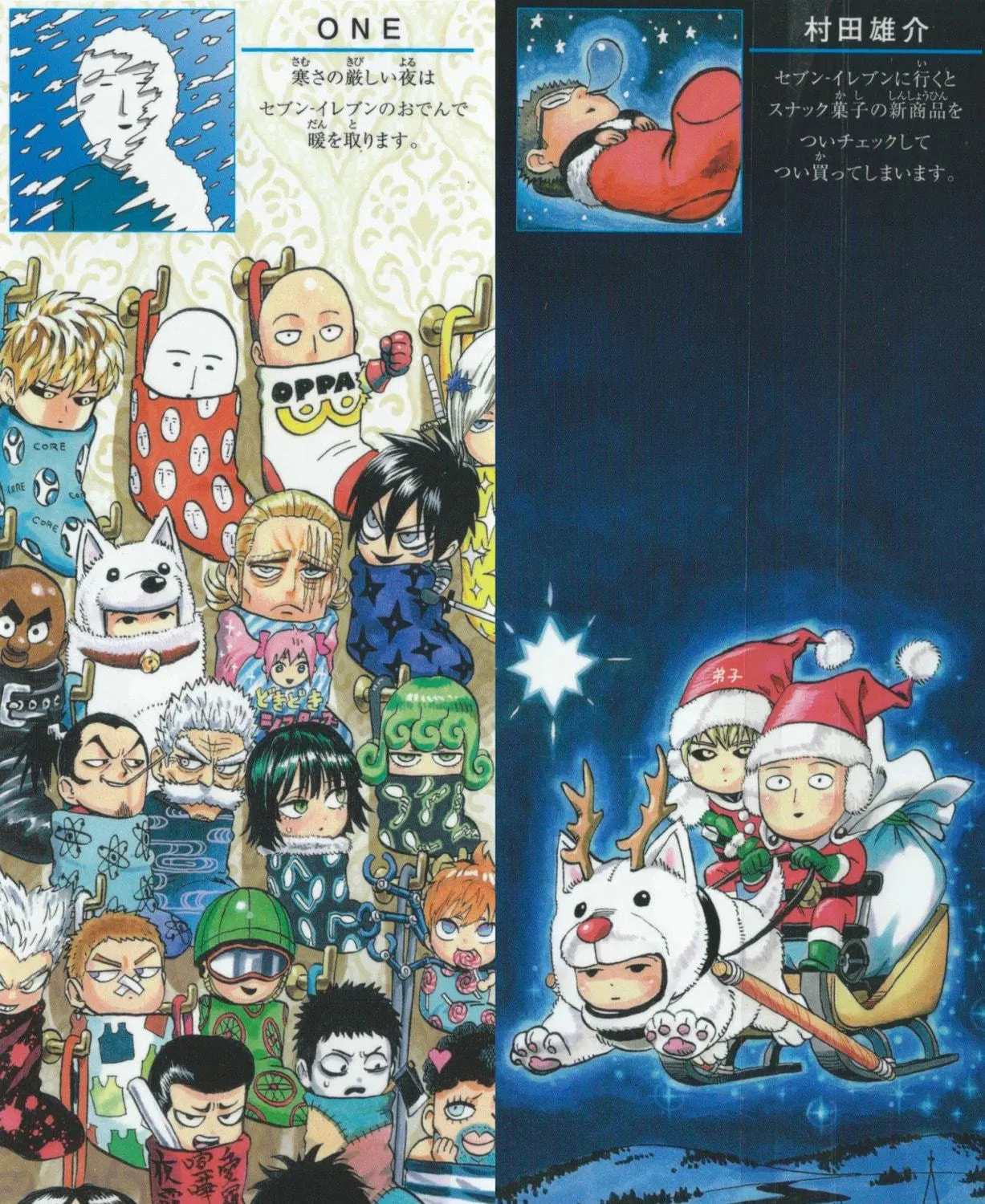 One Punch Man Chapter 55.8 page 5 - 