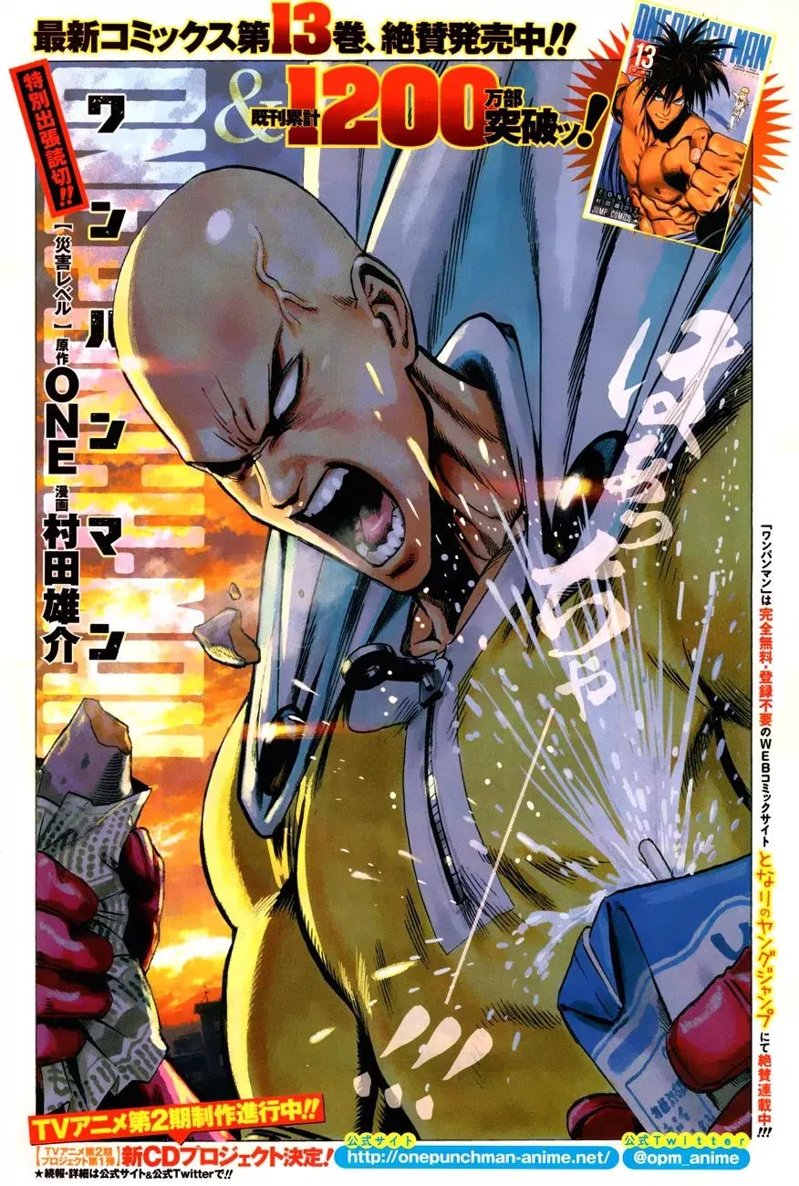 One Punch Man Chapter 6.1 page 1 - 