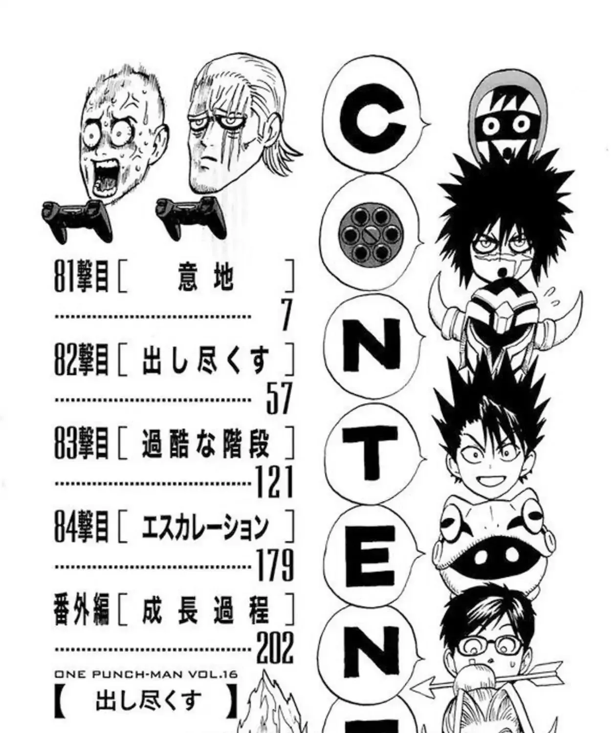 One Punch Man Chapter 6.2 page 15 - 
