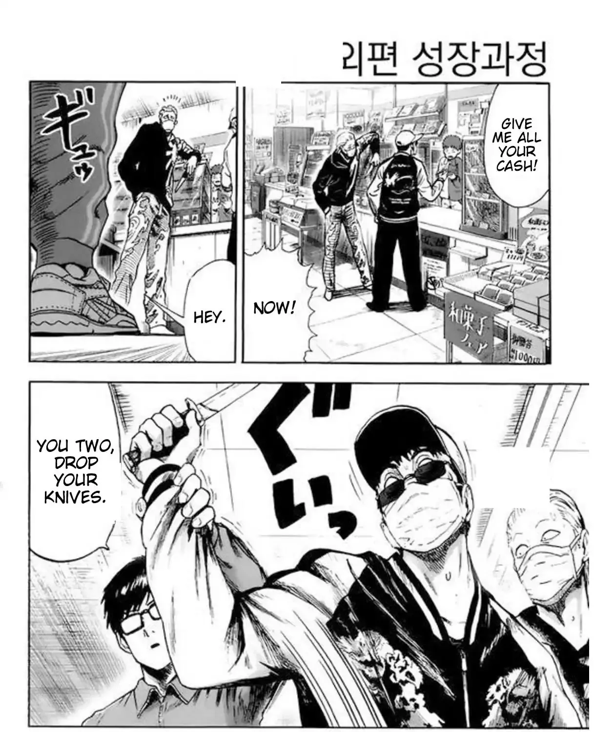 One Punch Man Chapter 6.2 page 17 - 