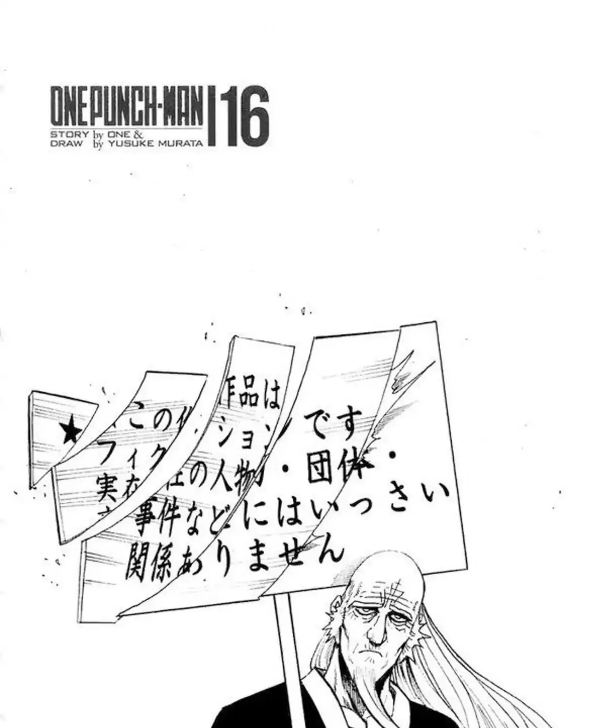 One Punch Man Chapter 6.2 page 3 - 