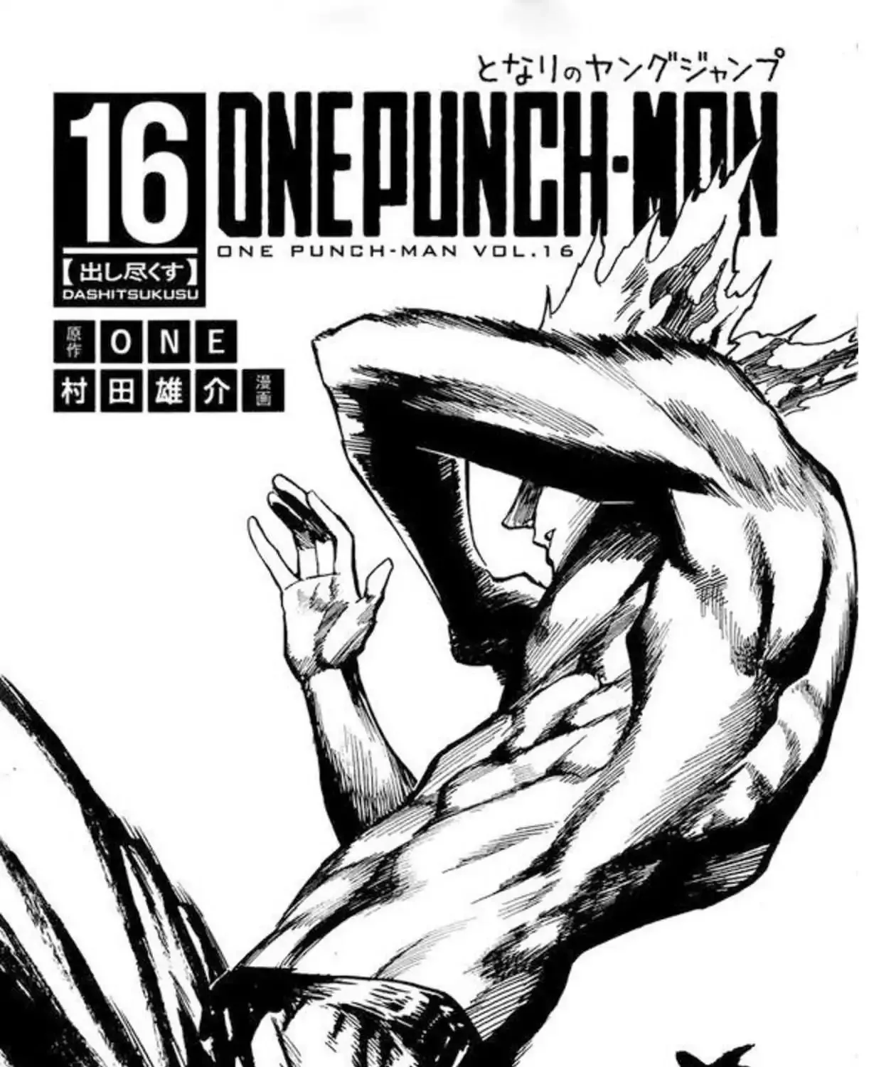 One Punch Man Chapter 6.2 page 5 - 