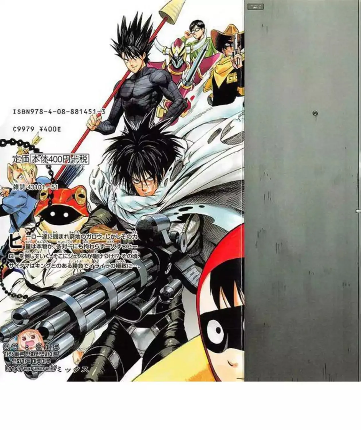 One Punch Man Chapter 6.2 page 7 - 