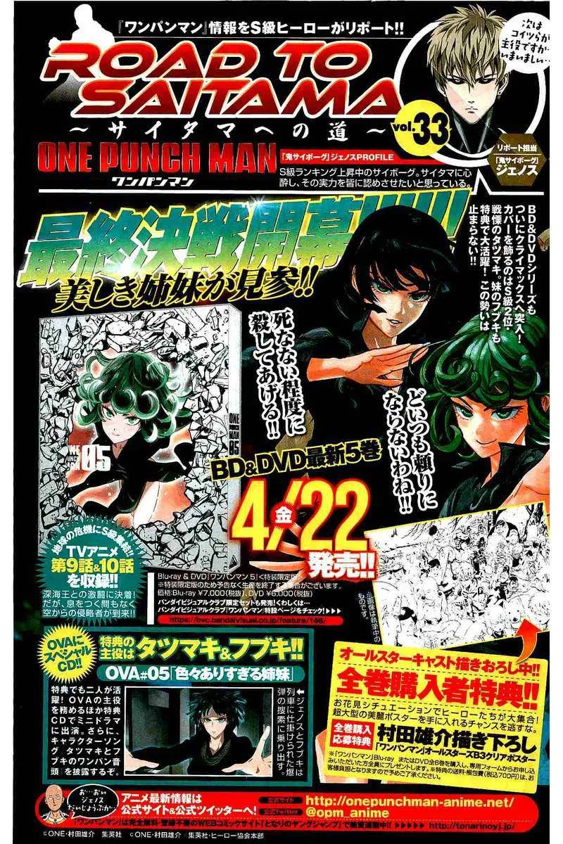 One Punch Man Chapter 61.1 page 2 - 
