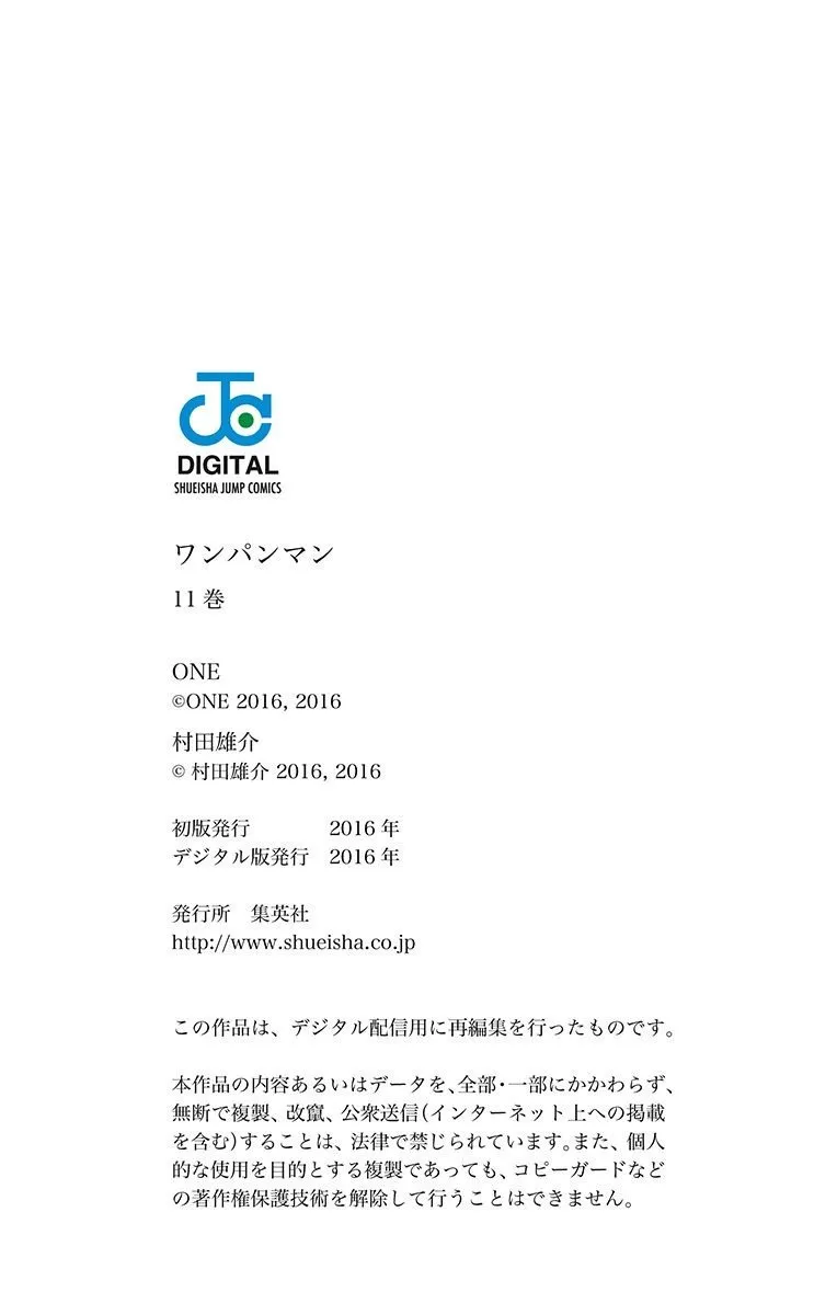 One Punch Man Chapter 61.2 page 4 - 