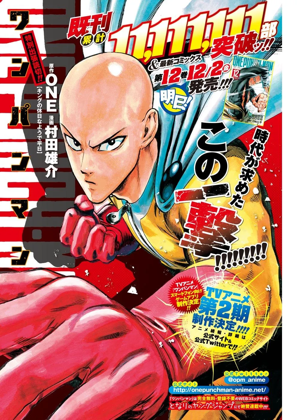 One Punch Man Chapter 67.1 page 1 - 
