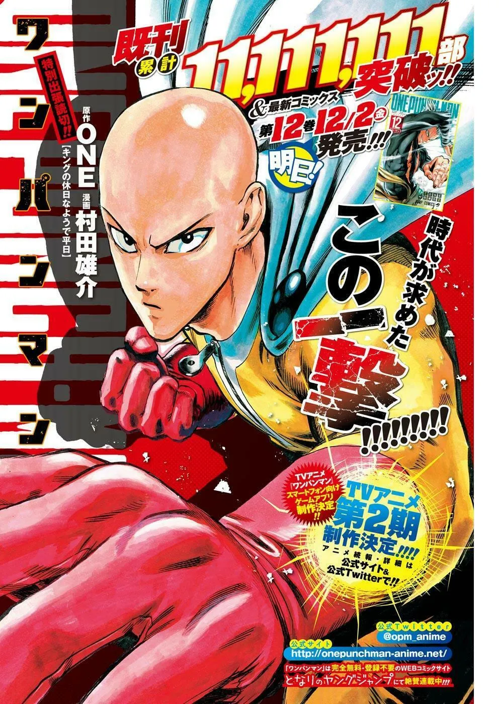 One Punch Man Chapter 67.5 page 1 - 