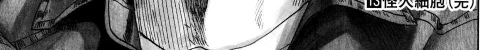 One Punch Man Chapter 71.1 page 26 - 